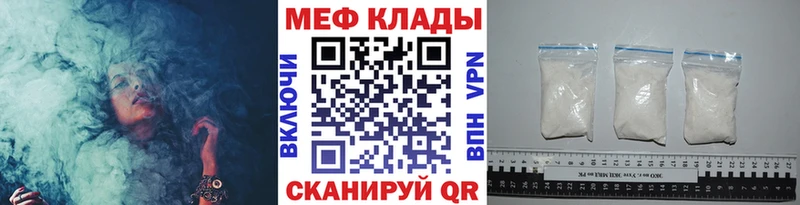 Мефедрон кристаллы Славск