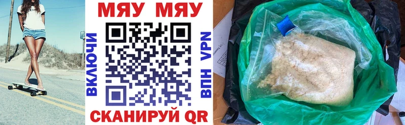 Меф кристаллы Славск